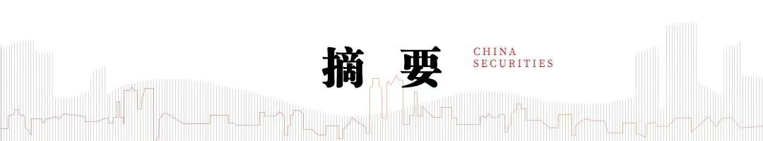 中信建投：国泰君安&海通证券基本面梳理