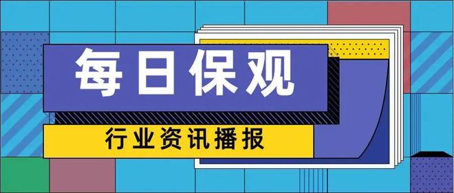险企增资发债热潮持续 前三季度“补血”超千亿
