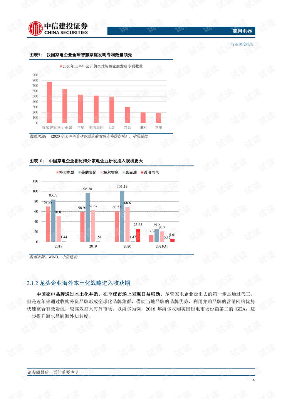 中信建投：短期回调后对中期更有信心