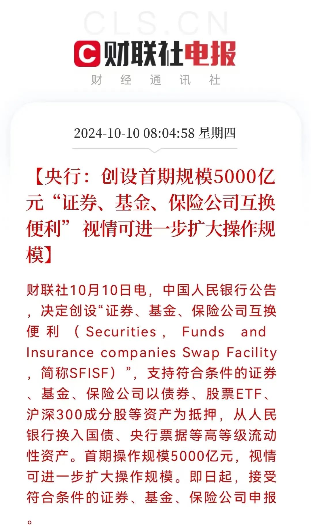 互换便利工具是啥？股市的无限子弹？