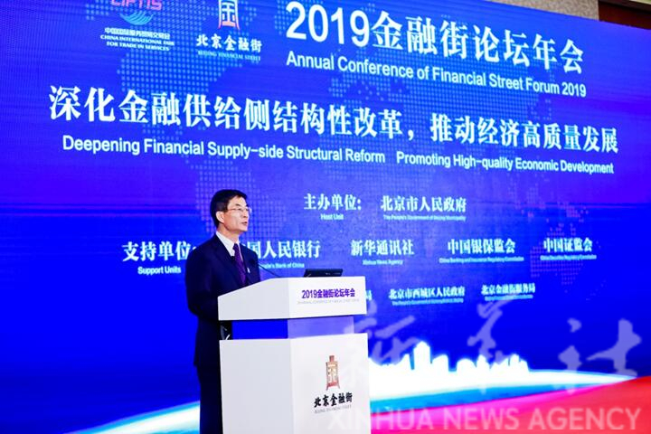 2024金融街论坛年会新闻发布会：证监会推动资本市场做好金融“五篇大文章”