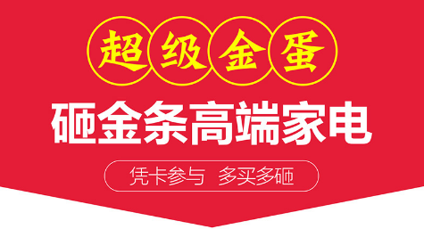 深圳南山携手分期乐商城发放优惠券 本土品牌商品至低75折