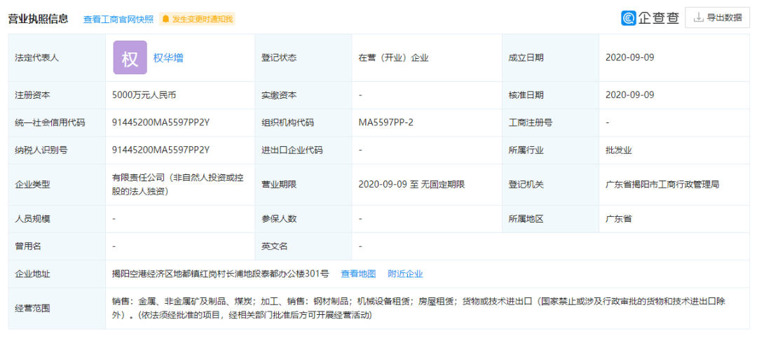 山金国际：Q3业绩再创新高 成功收购OSINO国际化布局先下一城