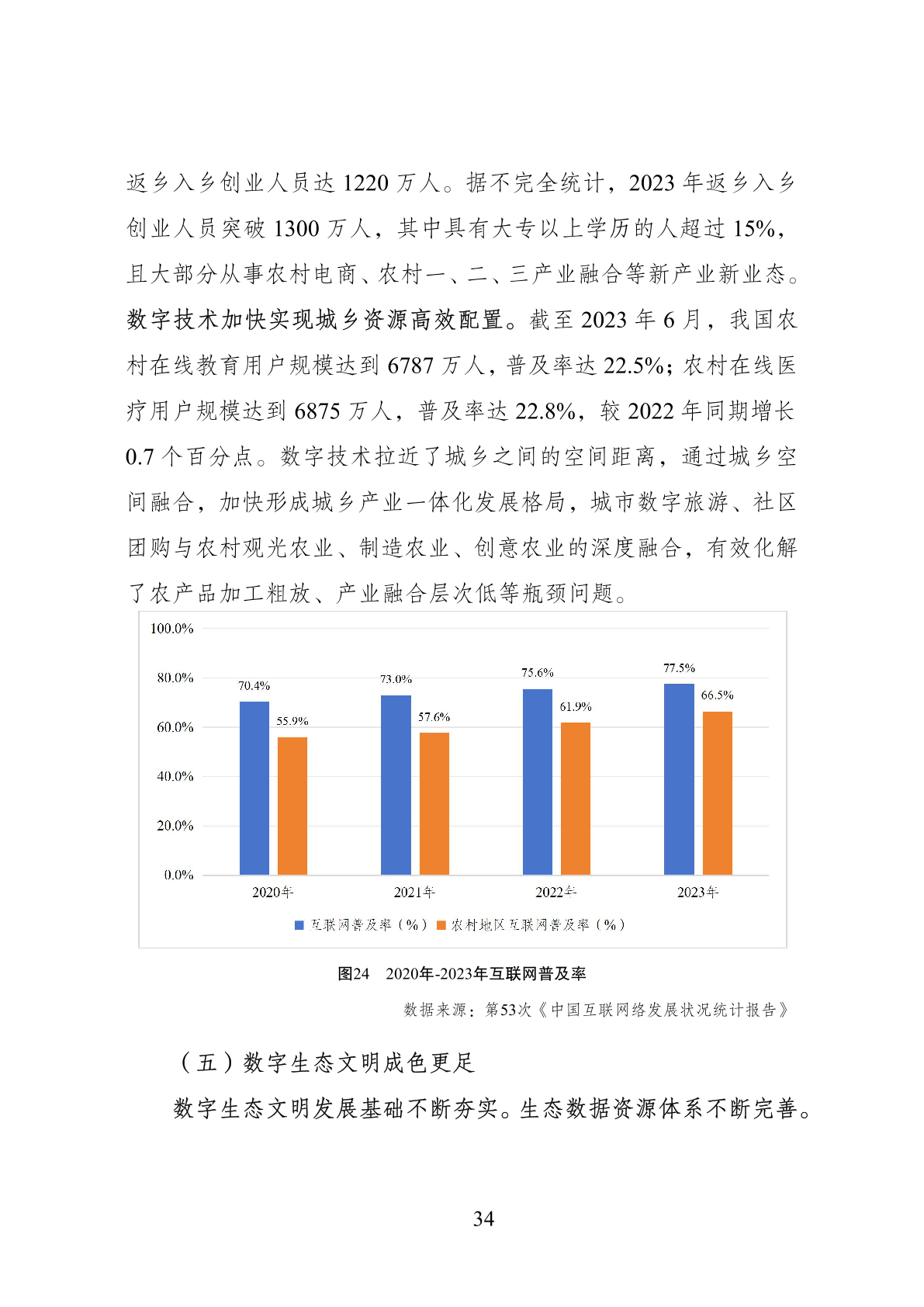 “两个着力、一个规范”：国家数据局解读公共数据资源开发新举措