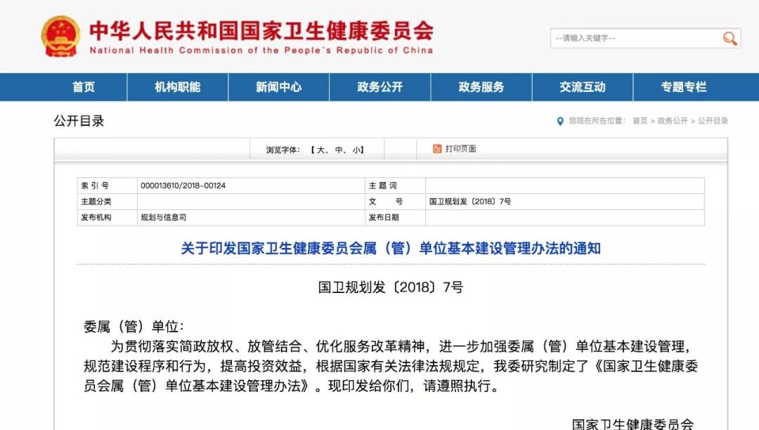 “两个着力、一个规范”：国家数据局解读公共数据资源开发新举措