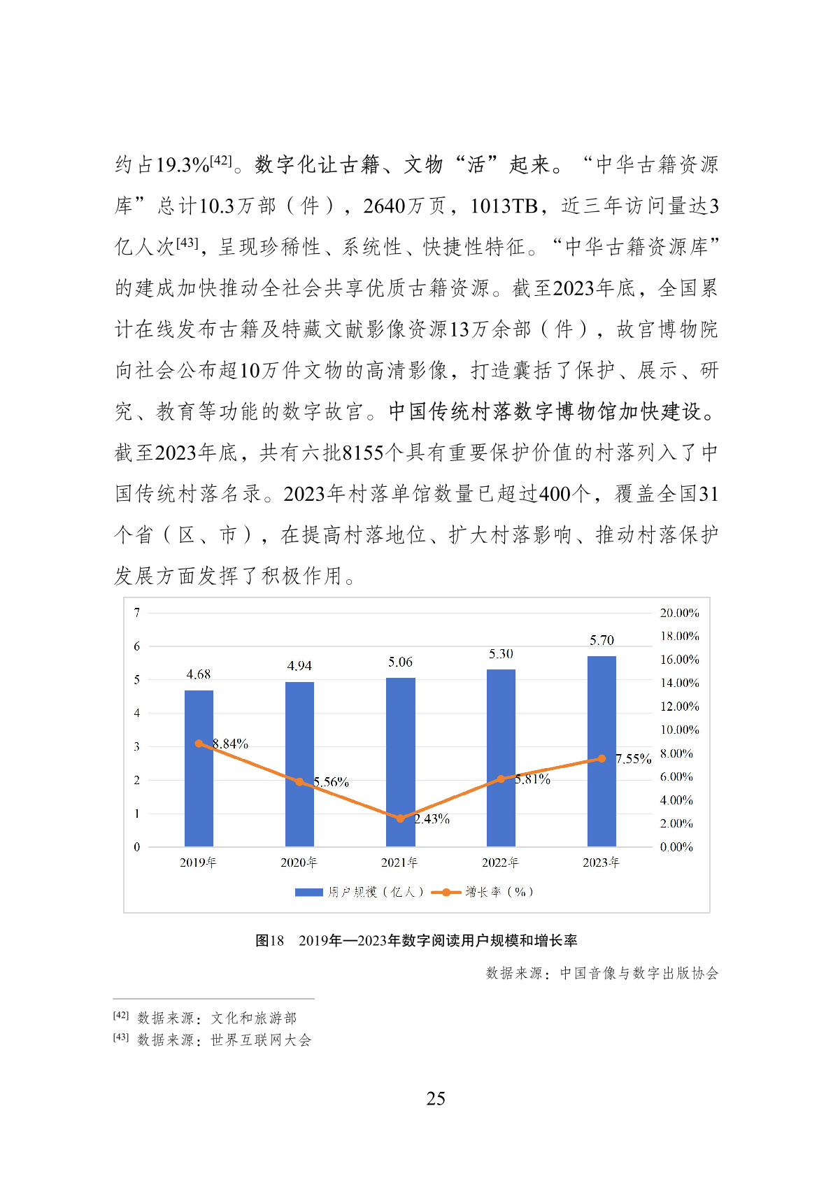 “两个着力、一个规范”：国家数据局解读公共数据资源开发新举措