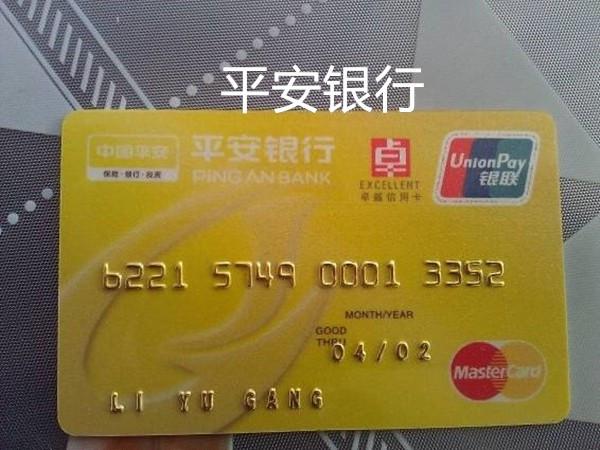 平安银行回应信用卡中心总裁“失联”：因个人原因正接受外部有关单位调查