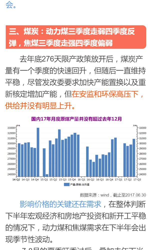 证监会等部门：严防企业违规使用信贷资金从事大宗商品期货投机交易