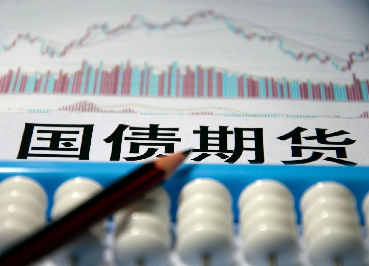 多部委：稳妥有序推动商业银行参与国债期货交易试点