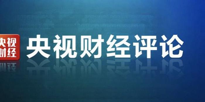 社论丨推动货币财政政策协同发力