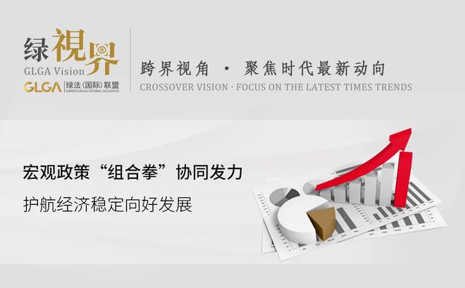 社论丨推动货币财政政策协同发力