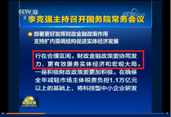 社论丨推动货币财政政策协同发力