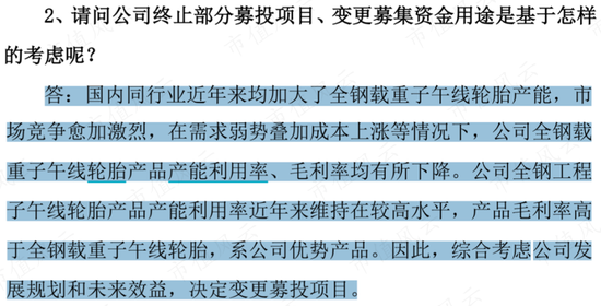【国金化工&公司点评】赛轮轮胎：业绩符合预期，全球化战略稳步推进（2024-10-10）