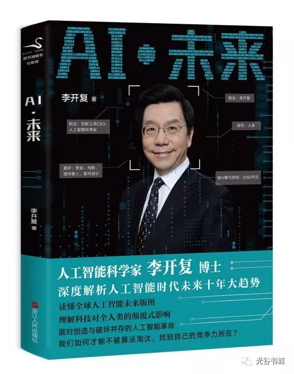 人工智能何以成为今年诺奖“大赢家”