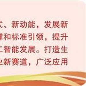 【专家观点】金融支持培育新质生产力的路径