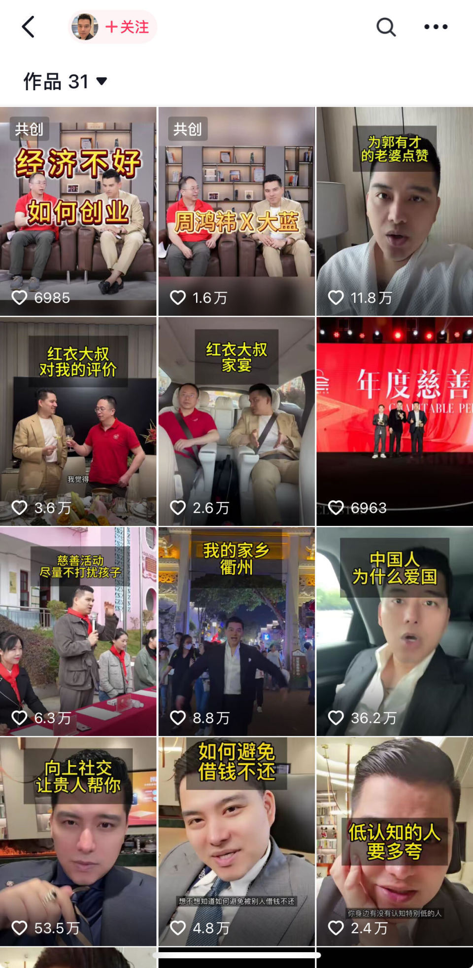 抖音：账号“大蓝”推荐特定股票，平台决定对其无限期封禁