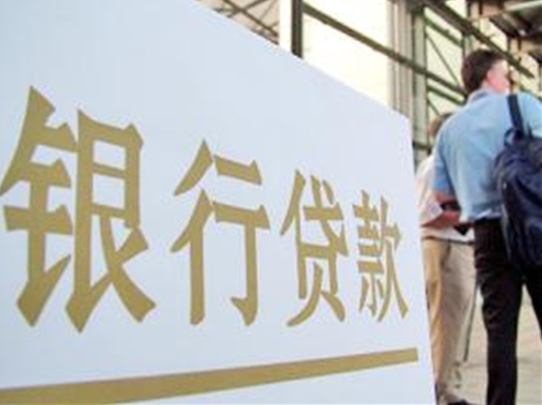 违规放贷1亿元收取30万好处费 上海一家银行客户经理获刑5年半