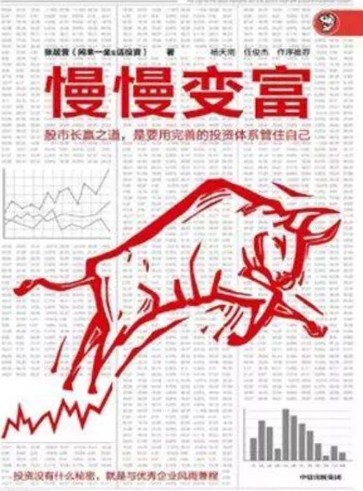 券商又一轮致信股市新手：投资不是百米冲刺，而是马拉松