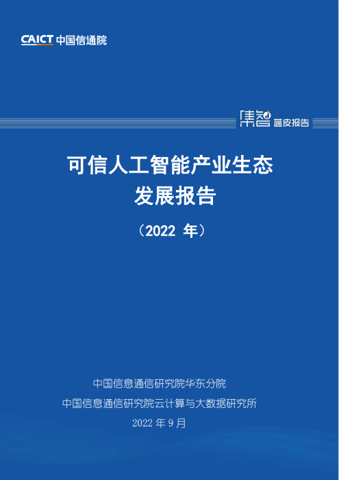 新闻分析：人工智能何以成为今年诺奖“大赢家”