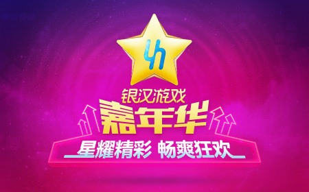 中国平安2024年度客户嘉年华盛大开启，首场活动聚星名人赛登陆上海