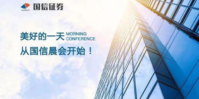 晨会聚焦241011