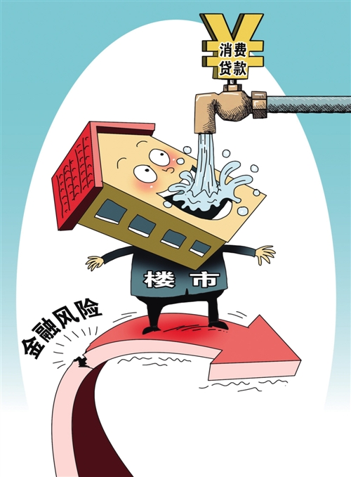 消费贷资金绕道入市不可取