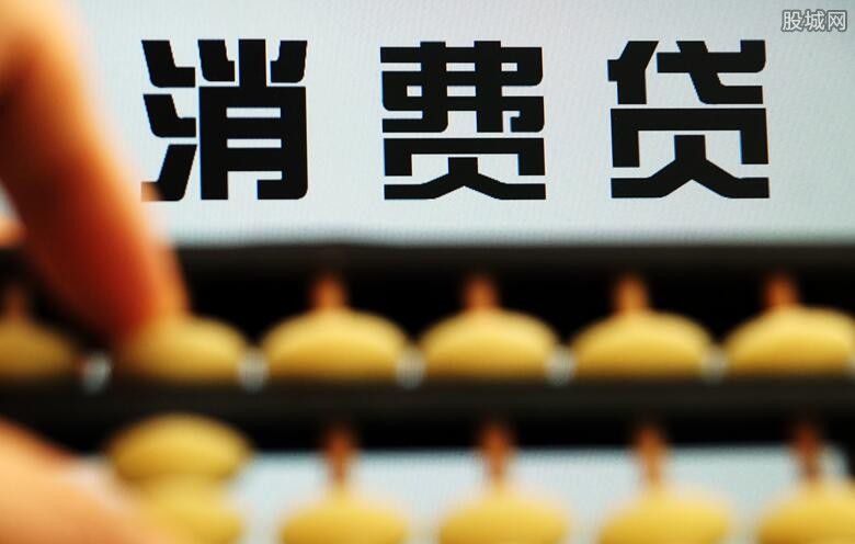 消费贷资金绕道入市不可取