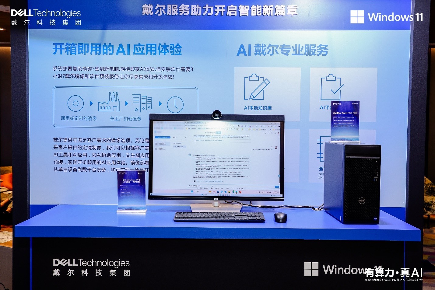青云科技发布十大智算解决方案、AI智算一体机等，满足企业AI落地核心需求