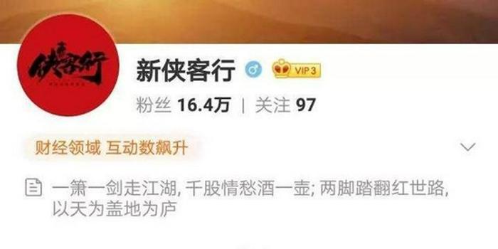 网红大蓝账号被封财经博主大蓝被封号