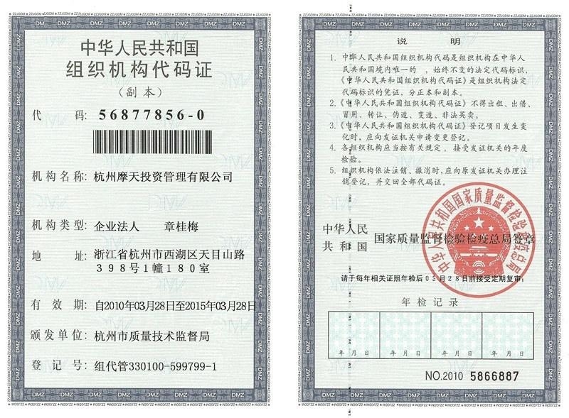 湖北澴泰资产管理有限公司资产处置公告