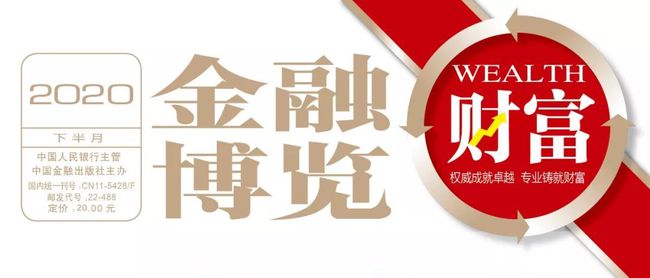雷曜：建立强大的中央银行是各国实现经济金融高效运行的共同愿望