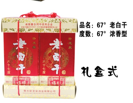老白干酒想“瘦身”