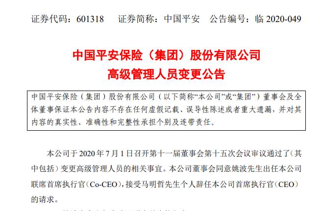 北部湾财险董事长掌舵仅3年即因调动辞任 考核机制强化下险企董高监调整加速