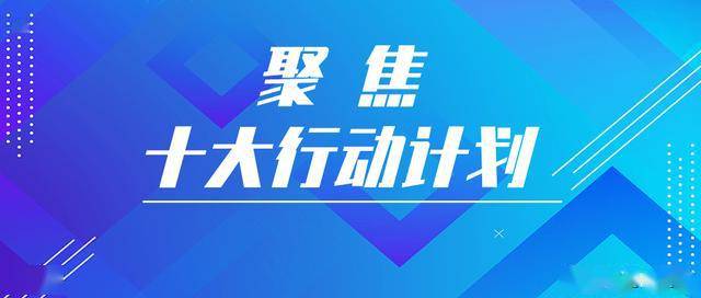 郑栅洁：坚定不移完成全年经济社会发展预期目标