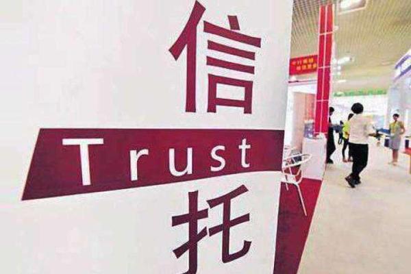 房地产信托大消息！