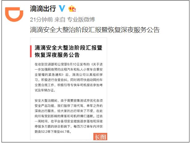 平安银行信用卡中心总裁刘显峰被传失联 知情人士：正接受“某种调查”