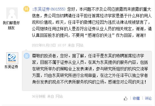东吴证券首席策略师看后市：调整空间已足够 把握三大主线