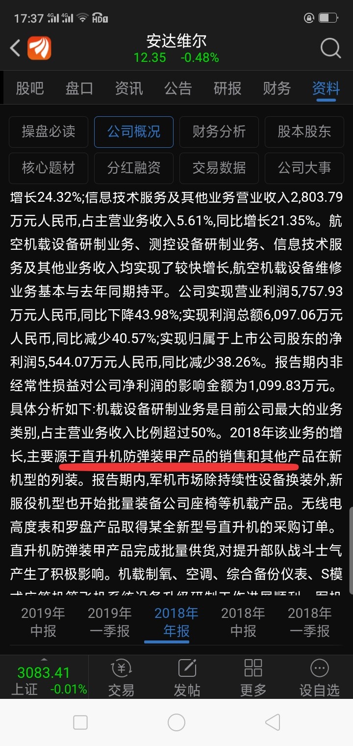 10月11日四大证券报头版头条内容精华摘要