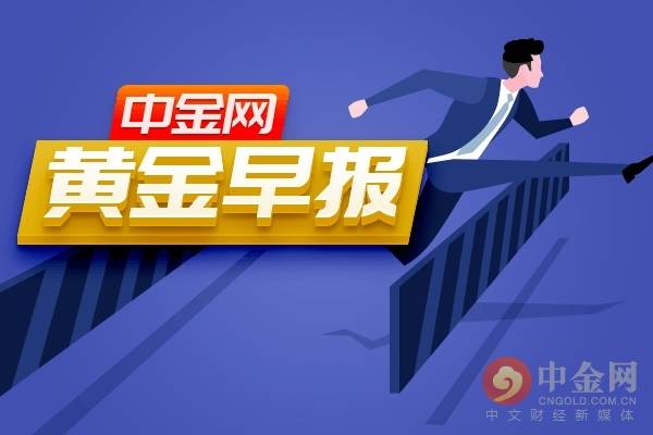 企业预警通·每日风险预警早报2024年10月11日星期五