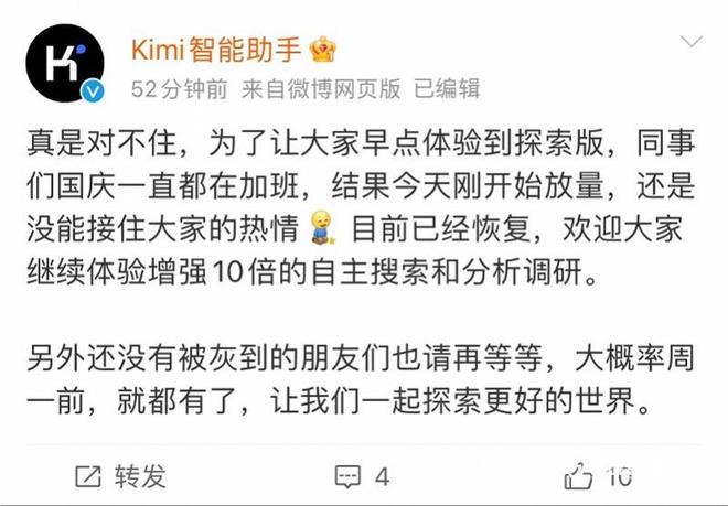 Kimi上线探索版