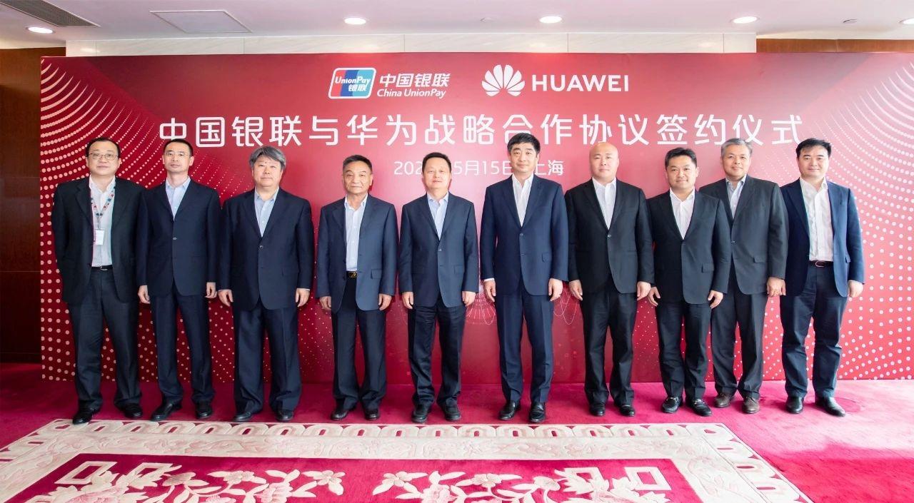 徐州市政府与华为签订战略合作协议